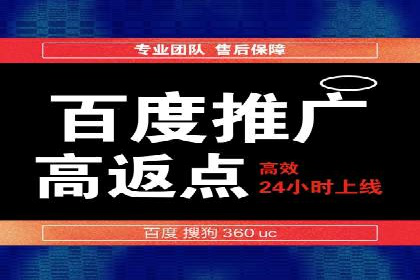 百度竞价托管优化策略，让广告更精准