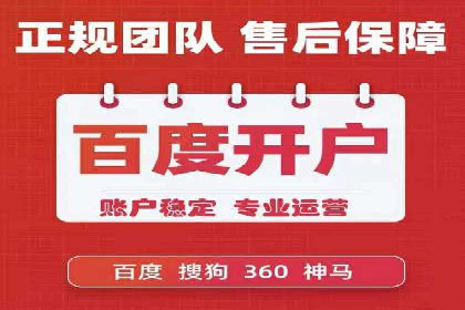 精准投放广告的秘诀：SEM开户的多个成功案例